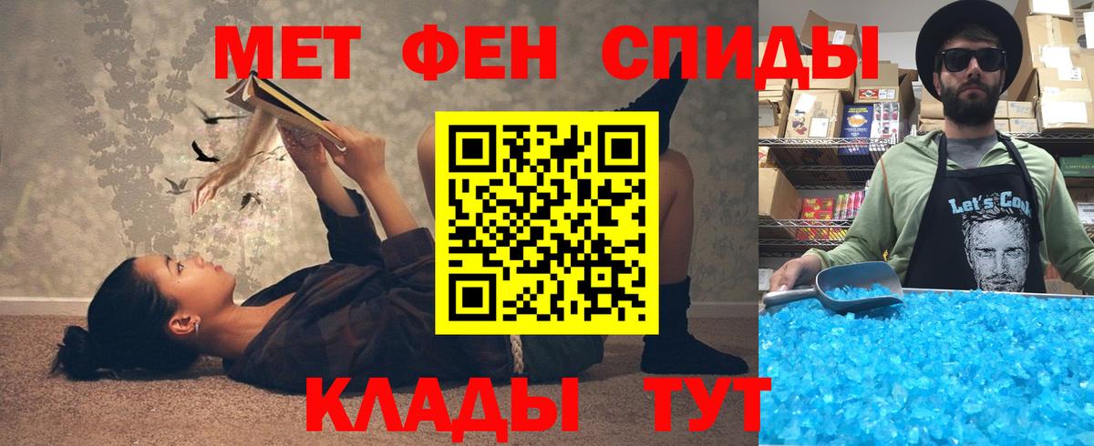 АМФЕТАМИН Premium Муравленко