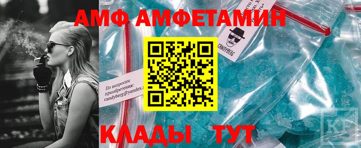 Amphetamine  Вход с VPN  Муравленко  АМФ Premium 