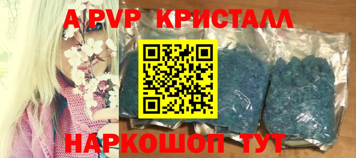 APVP  Вход с VPN  Альфа ПВП Соль  Муравленко  A-PVP мука  A PVP VHQ 