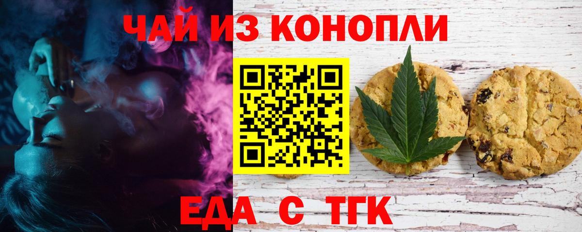 Canna-Cookies марихуана  Вход с VPN  Муравленко 