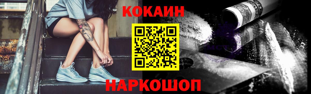 Cocaine 98% Муравленко