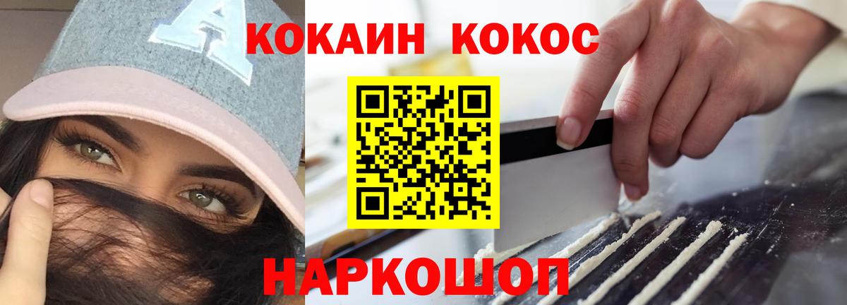 купить наркоту  КОКАИН Перу  Вход с VPN  Муравленко  COCAIN FishScale 