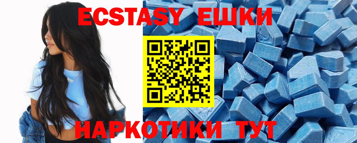 ЭКСТАЗИ Punisher  Вход с VPN  Муравленко  Экстази Punisher 