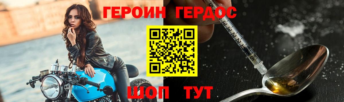 Героин афганец  Вход с VPN  Муравленко 