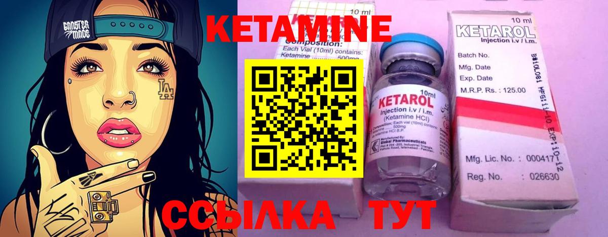 КЕТАМИН VHQ Муравленко