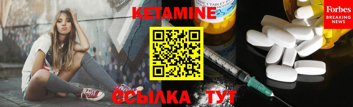 Кетамин VHQ  Кетамин ketamine  МЕГА   Вход с VPN  Муравленко 