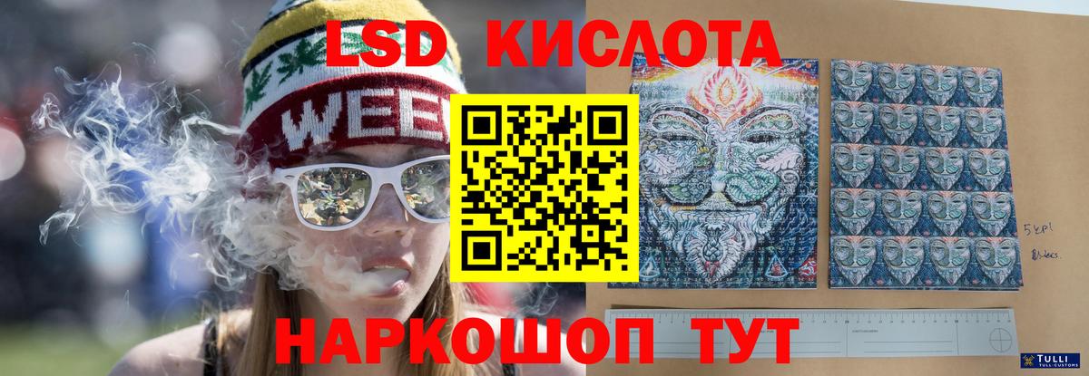Муравленко  Лсд 25 экстази ecstasy  Вход с VPN  LSD-25 экстази  ЛСД экстази ecstasy 