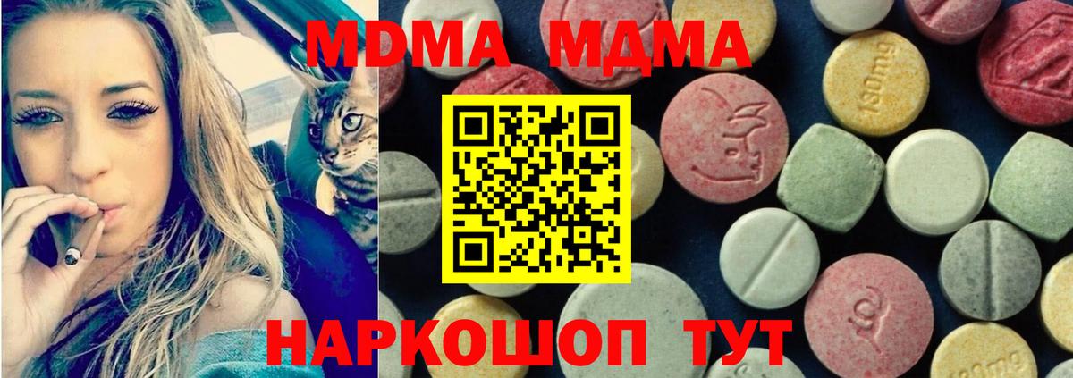 MDMA  Вход с VPN  Муравленко  MDMA Molly  MDMA кристаллы 