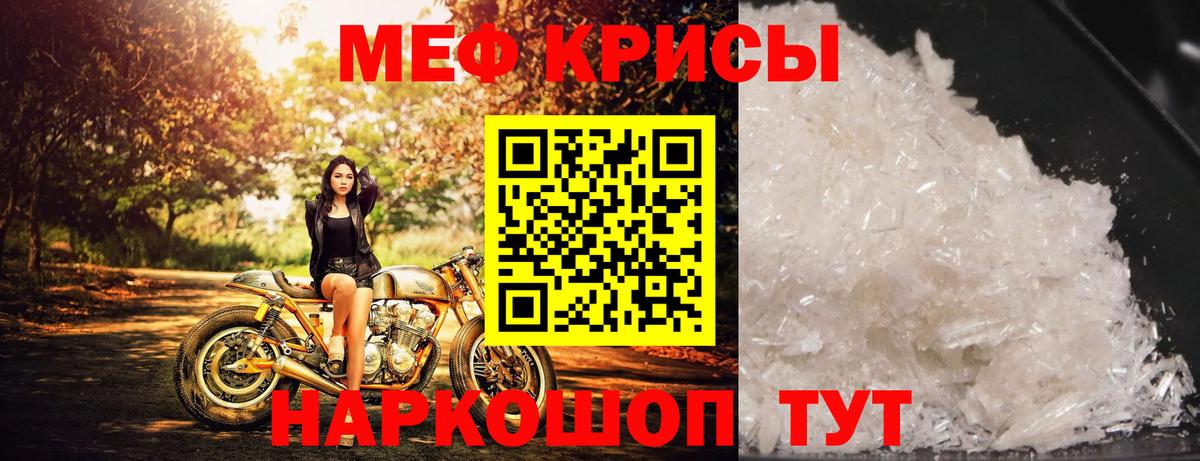 Меф mephedrone  Вход с VPN  Меф  МЕГА зеркало  Муравленко  МЯУ-МЯУ VHQ 