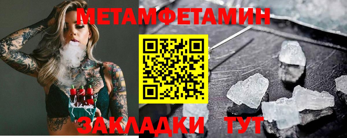 Метамфетамин винт Муравленко
