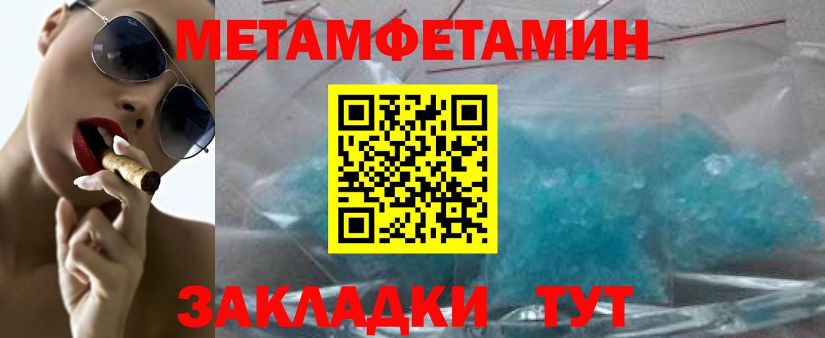 Муравленко  Метамфетамин Methamphetamine  Вход с VPN  Метамфетамин Methamphetamine 