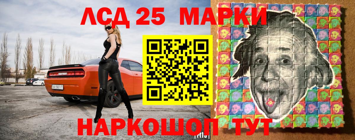 Муравленко  Марки 25I-NBOMe 1500мкг  Вход с VPN 
